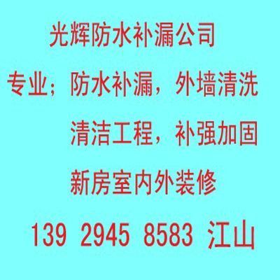東莞市厚街舊房翻新,二手房翻新,舊房防水補漏_建筑建材_世界工廠網
